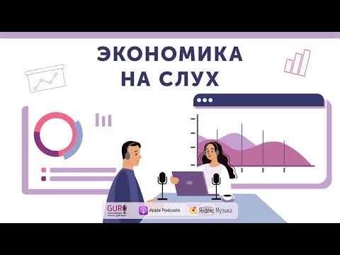 Чему кризисы учат экономику и как она их перемалывает / Подкаст «Экономика на слух»