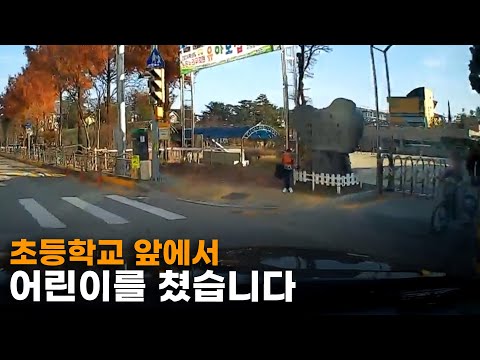 <strong>민식이법</strong> 유죄일까요? 무죄일까요? ㅠㅠ