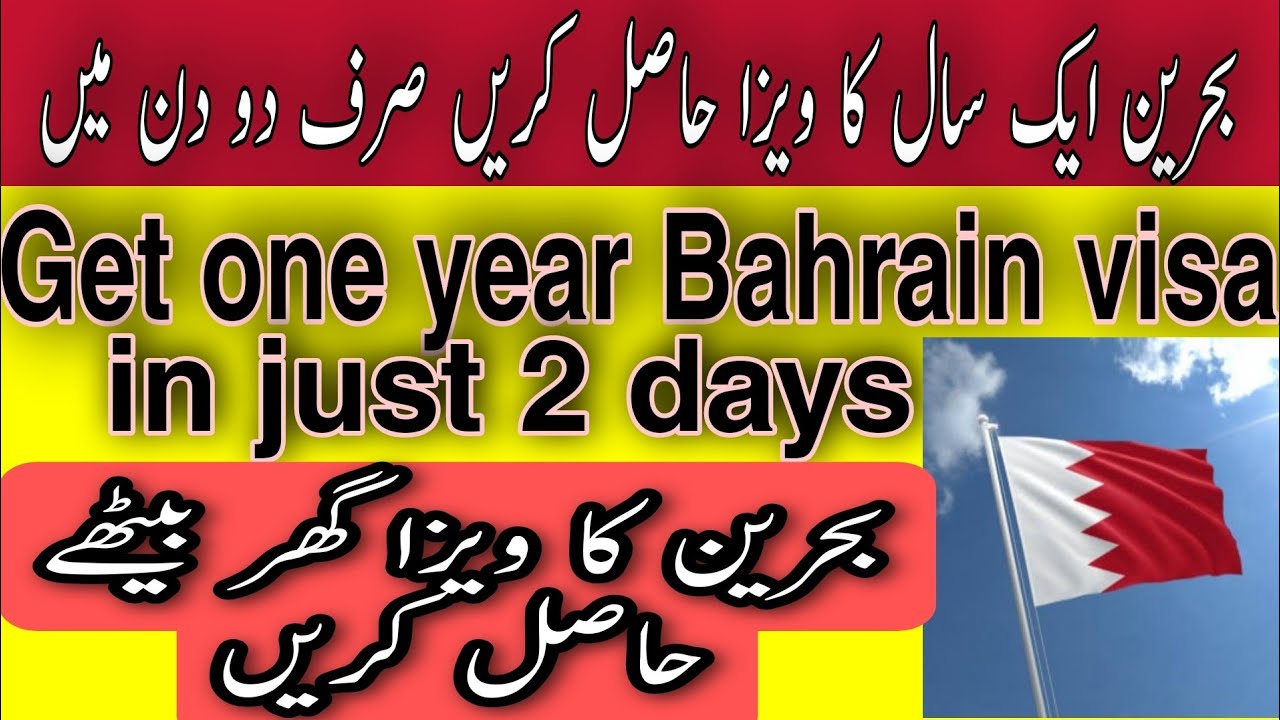 bahrain visit visa one year price