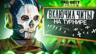 видео: ДУМАЙ КАК КИБЕРСПОРТСМЕН В CALL OF DUTY MOBILE 🧠 МЫСЛИ ПРО ИГРОКА НА ТУРНИРЕ ВСЛУХ В кал оф дьюти картинка: ДУМАЙ КАК КИБЕРСПОРТСМЕН В CALL OF DUTY MOBILE 🧠 МЫСЛИ ПРО ИГРОКА НА ТУРНИРЕ ВСЛУХ В кал оф дьюти