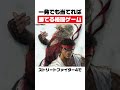 一発でも当てれば勝てる格闘ゲーム