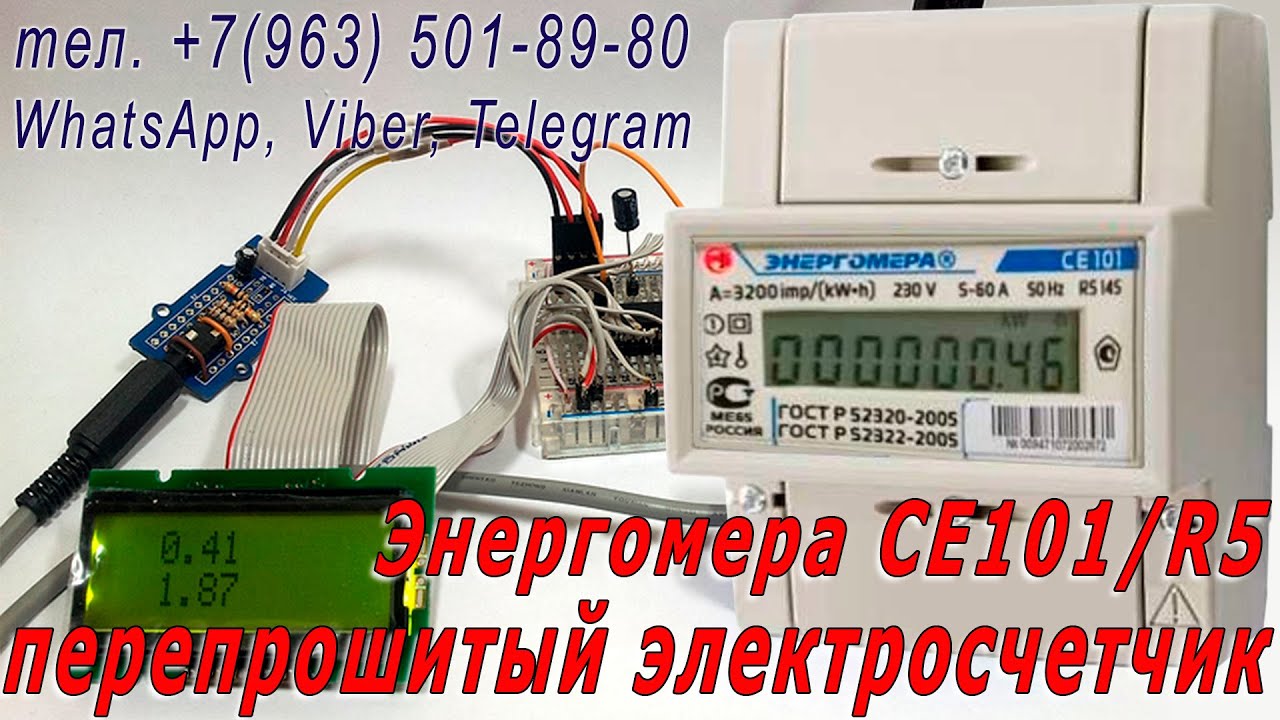 Купить Счетчик Экономия Электроэнергии