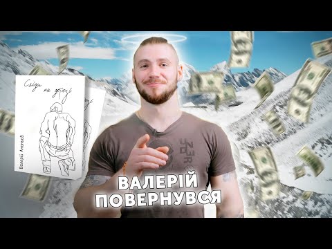 Успєшний успєх || Перезавантаження каналу