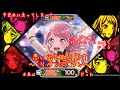 まったり100位に近づく回【ガルパ】【バンドリ!ガールズバンドパーティ!】BDGBP