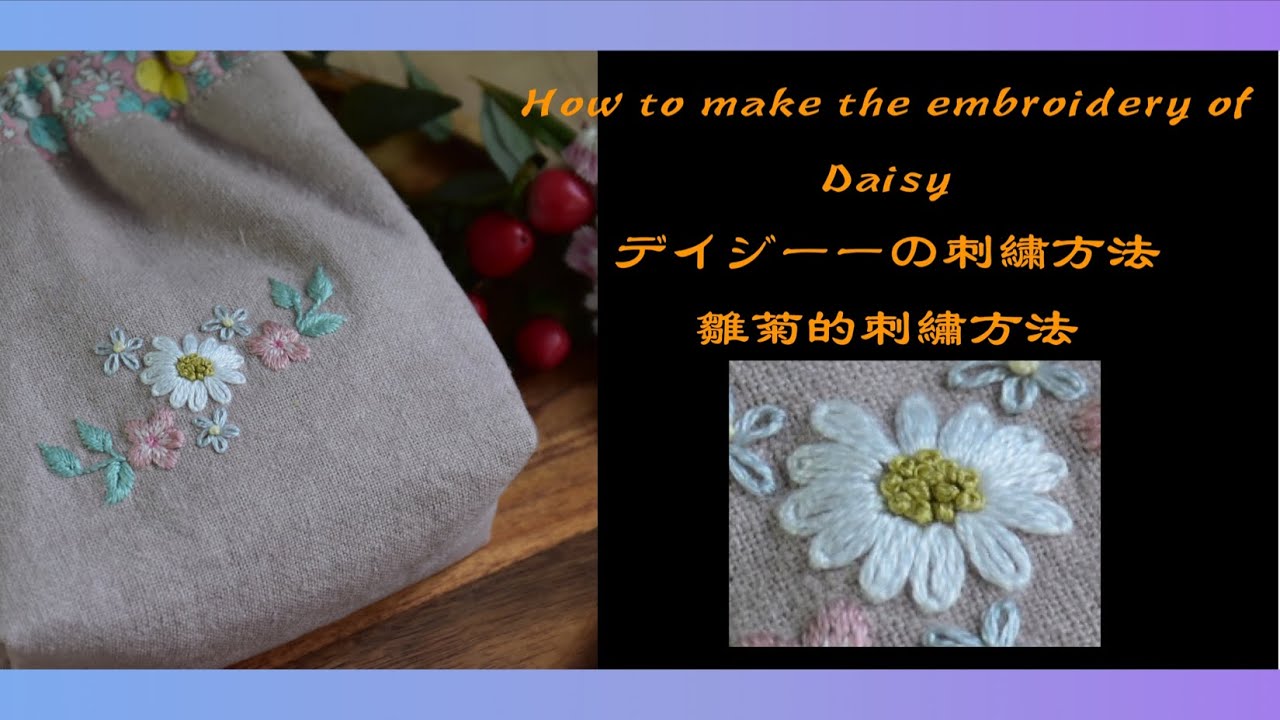 初めての刺繍講座 オシャレでキレイなお花を簡単に作る方法はコレ 暮らし の