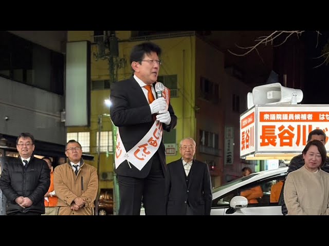 2月7日(土)　総括大会　#長谷川じゅんじ #衆院選2026 #候補者 #愛媛3区 #投票日