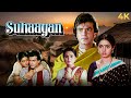 Suhaagan (1986) Full 4K Romantic Drama 🎬