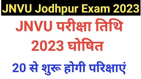 JNVU Exam Date 2023 । JNVU UG PG परीक्षा तिथि 2023 घोषित