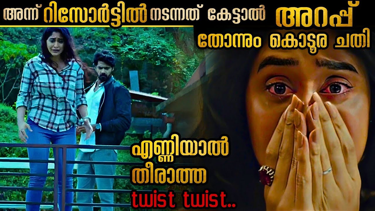 കല്യാണം കഴിഞ്ഞപ്പോൾ ഭർത്താവിന്റെ രഹസ്യങ്ങൾ അറിഞ്ഞ ഭാര്യ🥵🥵🥵😡😡😡 
