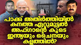 സംഘര്‍ഷം കൂടുതല്‍ ഇടങ്ങളിലേക്ക് | Political Analysis | Debate Malayalam| NEWS INDIA MALAYALAM POINT