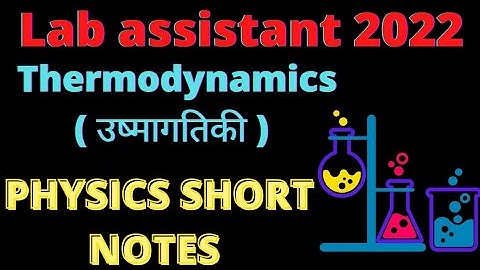 Thermodynamics | Part-1 |उष्मागतिकी | Physics class-2 | for lab assistant | by #pikupstudy