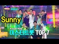 TV조선 사랑의 콜센타 4회 Sunny 미스터트롯 Top 7 오프닝 무대