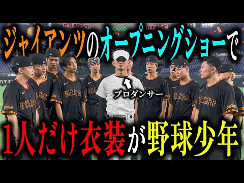 [Prank] What if I wore a baseball uniform to the Tokyo Dome while everyone else was dressed norma...
