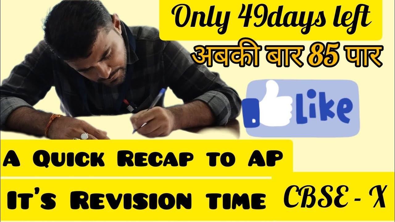 case study questions on ap class 10