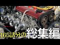 総集編】 「AE86 4連スロットル化計画」約1年の軌跡 - YouTube