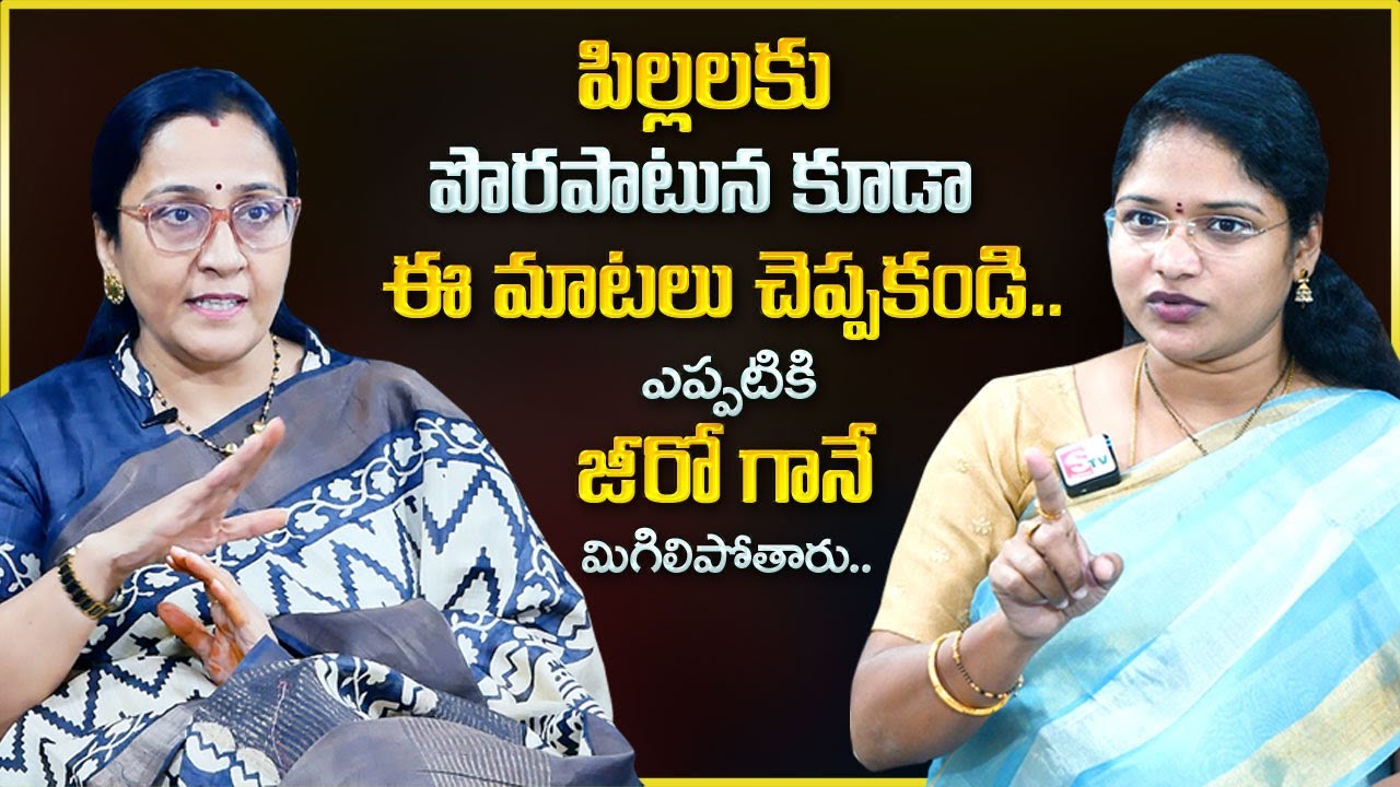 Do Not Say These Words To Children Even By Mistake | Vijaya Peddina & Asleshah | Mr Nag