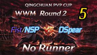 WWM 丨QingChuanCup Round 2  (5)