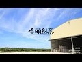 20160526東津萌米收成