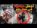 The Most Beautiful Thieves In A Shoe Store And Another Thief Who Scammed The Man With Devilish 