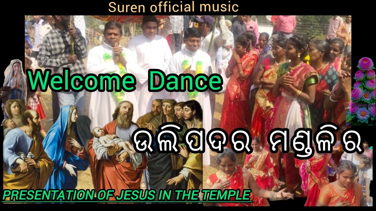 Welcome Dance by ଉଲିପଦର ମଣ୍ଡଳିର ମାଁ ମାନେ // presentation of Jesus in the temple feast.2/2/2026 . 