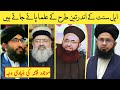 3 kinds of olama in ahle sunnat exposed by syed muzmal umar kazmi dr jalali vs syed irfan shah