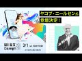 【告知動画】UI UX Camp! 2025|デザイン新世界の波に乗れ!
