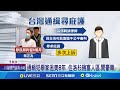 酒駕事件