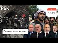 Алиев Пашинян: переговоры наедине/Афганистан:казни, наказание за $/Собственник «Листвяжной» задержан