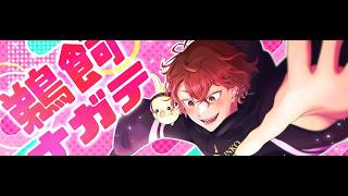 ドキ☆　久しぶりの初配信mン