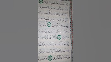 ما معنى "وأهش بها على غنمى ولى فيها مأرب أخرى"#سورة #طه