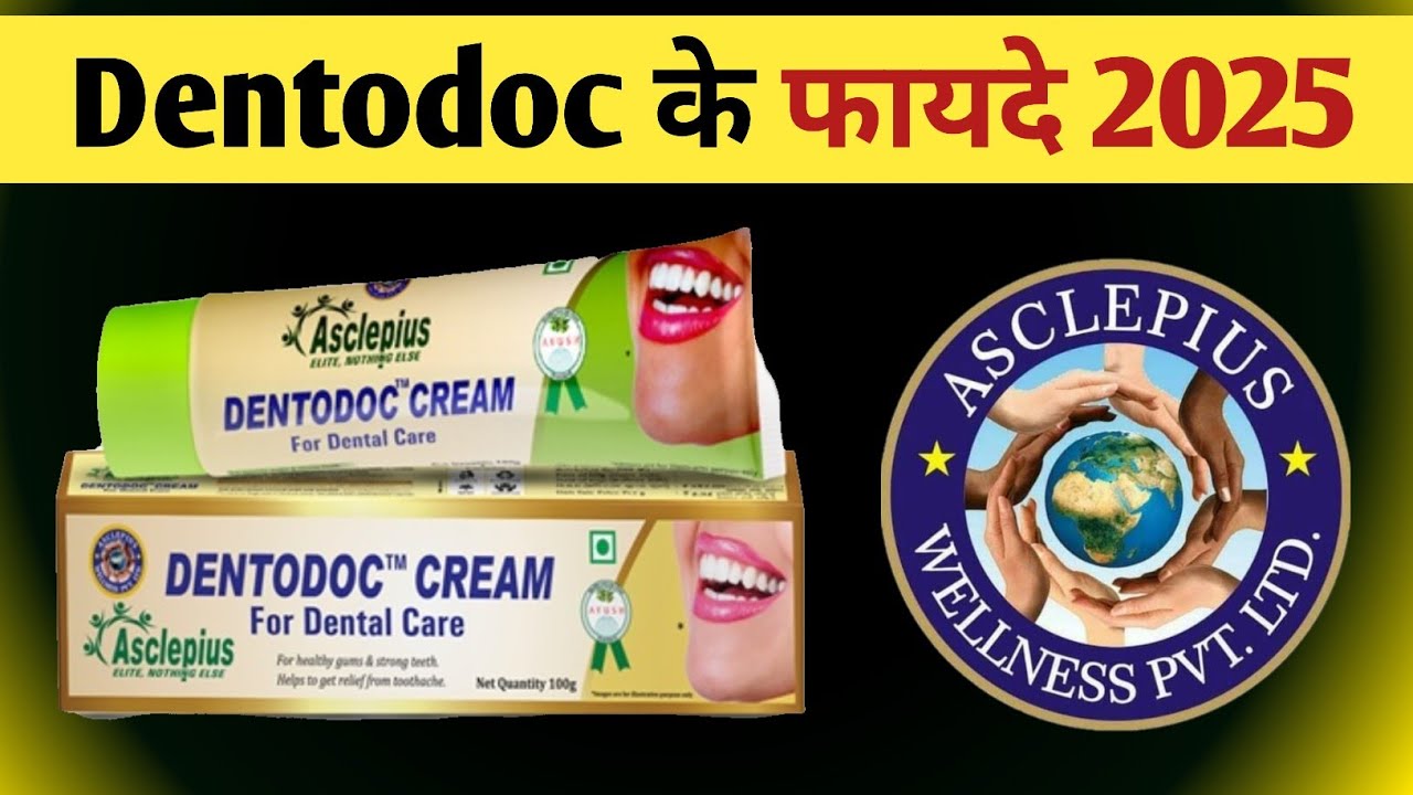 Dentodoc Cream के फायदे | Dentodoc Ke Fayde | Dentodoc Details | Awpl Dentodoc