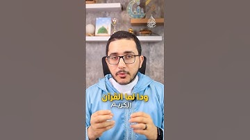 أهمِّيَّة (الرسم العثماني) للقرآن الكريم‼️؟