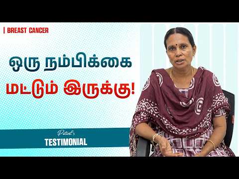 இங்க குடுத்த Medicine சாப்பிடுறேன்...Diet follow பண்ணுறேன்...! | Symptoms Breast Cancer | Tamil