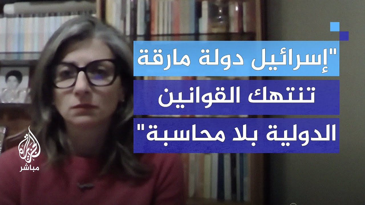 المقررة الأممية لحقوق الإنسان: الدكتور حسام أبو صفية رمز المقاومة الإنسانية في غزة