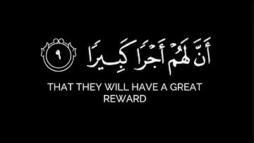 كرومات شاشة سوداء {إن هذا القرآن يهدي للتي هي أقوم} الشيخ د. عبد الله القرافي سورة الإسراء 