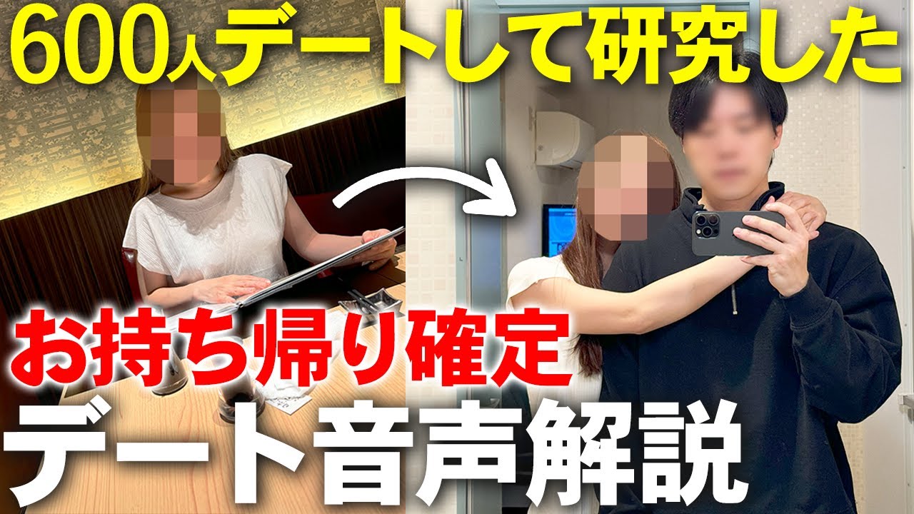 アプリで週5デートするプロが本気の口説きスキルを伝授します