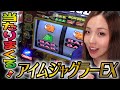【6号機 ジャグラー】1日プレミア4回! 設定判別しながら当たりまくるッ!!「るり嬢のスロジョ日記～第42話～」【パチスロ・スロット】【アイムジャグラーEX】
