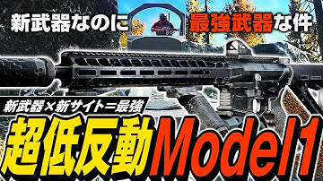 【タルコフ】M4を超える新武器Model1！新武器Model1と新サイトのJusticeで正式リリース直前のガチ装備たちを狩りまくる😭【ゆっくり実況】