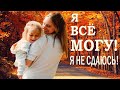 АНЮТКА 5 лет/Диагноз СМА/Я НЕ СДАЮСЬ,И ВСЁ СМОГУ #ДневникДобра