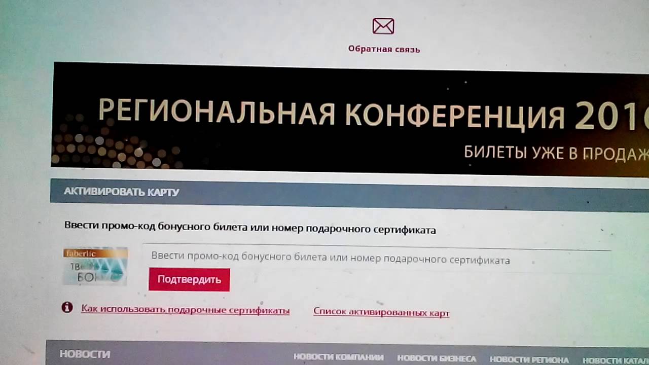 Как активировать подарочную ссылку. Карта твой дом активировать. как активировать карту псб. подарочная карта твой дом активировать карту.