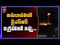 Miscreants set fire to YSR's statue in Amaravati, tension prevails