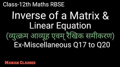 Class 12 Maths RBSE Inverse of a Matrix & Linear Equation Chapter 5 Ex-Miscellaneous Q17 to Q20