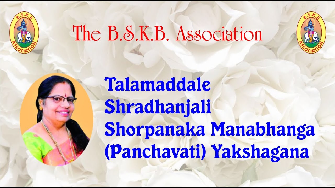 26.05.2024B.S.K.B. | TALAMADDALE | SHRADHANJALI | SHORPANAKA MANABHANGA (PANCHAVATI) YAKSHAGANA