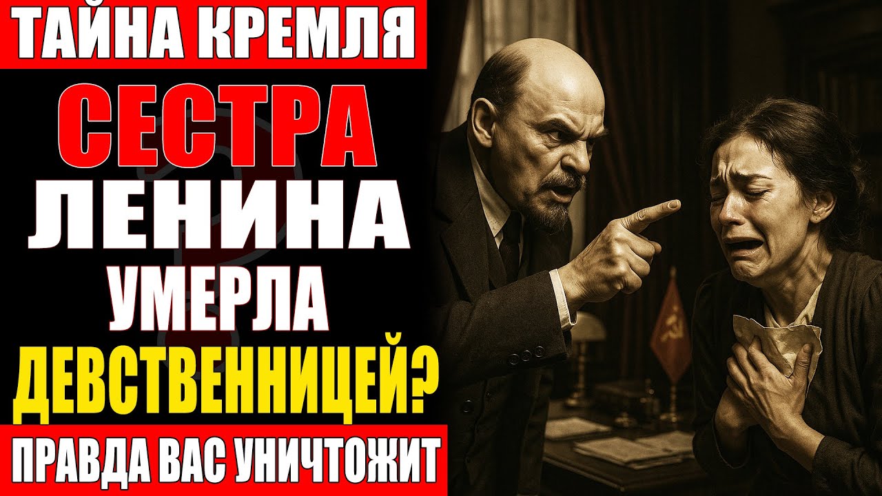 Женщина Умерла Девственницей Женщина Умерла Девственницей