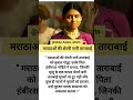 मराठाऔ की शेरनी रानी ताराबाई का जीवन परिचय #gk #gk most important questions #speech #history#shorts