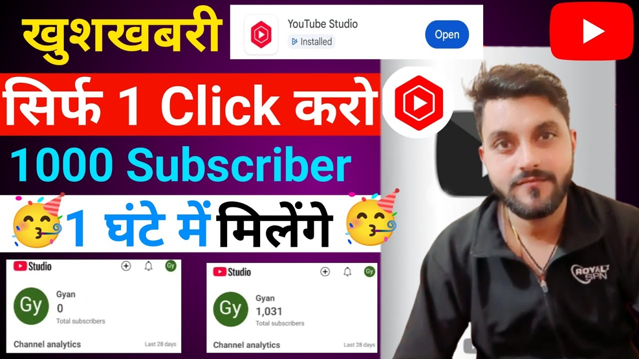 ✅ खुशखबरी 😱 सिर्फ 1 Click में 1000 Subscriber | YouTube Studio New Update 🔥 subscriber kaise badhaye