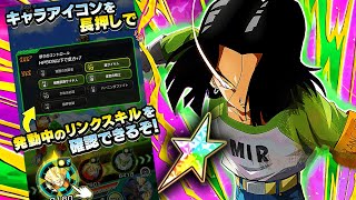 100% Phy Android 17 With Level 10 Links Showcase Dragon Ball Z Dokkan Battle