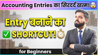 No More Accounting Entry Headaches! 🤯 Golden Rules vs. Practical Accounting Tricks for Beginners screenshot 5