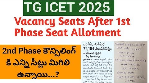 TG ICET 2025 2nd phase Counselling ||TG ICET Seat Allotment || TS icet vacancy Seats for 2nd phase 