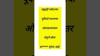 soil part 4🥰♥️ काळी मृदा ची माहिती #mpsc #mpsc #only #video #viralvideo